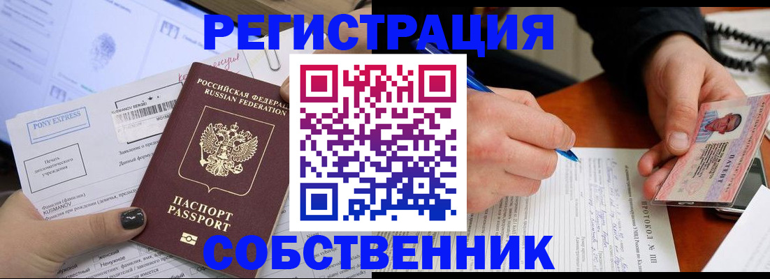 прописка для кредита в Крымске